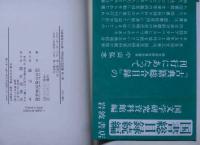 古典籍総合目録　全三巻揃