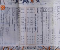 中学時代　昭和29年2月　