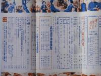 中学時代　昭和29年11月号