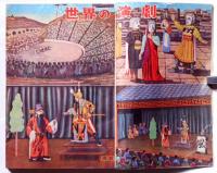 中学時代　昭和29年11月号