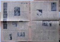 週刊　神の国新聞　昭和10年4月17日〜12月18日まで21部 基督教新聞