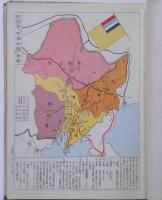 図解教育（地図及グラフ雑誌）　昭和7年4月～9年6月　不揃12冊合本　（朝鮮・満州・台湾図入）