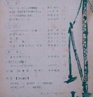 青銅　№3号　限定200部　（大阪発行文学同人誌）