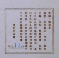 青銅　№3号　限定200部　（大阪発行文学同人誌）