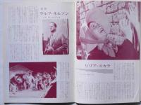 映画パンフ　野のユリ