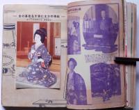 演芸写真新報（演芸と映画改題）　昭和17年5月～11月　7冊