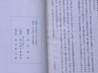 津山城物語り