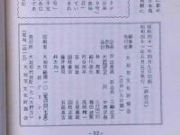 大垣ものがたり　９