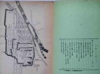 城　第57号　福知山城特集