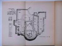 城　第57号　福知山城特集