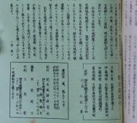 城　第57号　福知山城特集