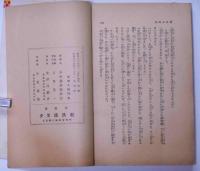 少年講談　荒木又右衛門