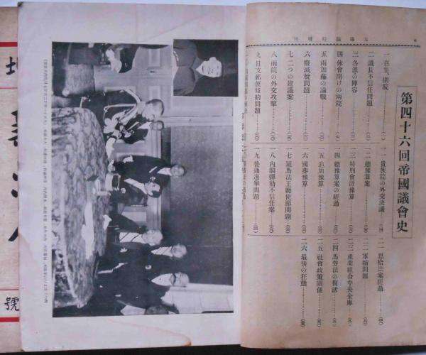 太陽増刊 新法令 （46回・47回・49・50回）3冊 / 斜陽館 / 古本、中古 