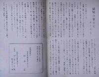 銀波　GINPA　4号・10号・11号・12号　4冊　（京都・帝大・京都睨世会発行中央公論のような総合雑誌）
