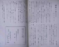 銀波　GINPA　4号・10号・11号・12号　4冊　（京都・帝大・京都睨世会発行中央公論のような総合雑誌）