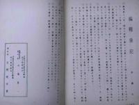 銀波　GINPA　4号・10号・11号・12号　4冊　（京都・帝大・京都睨世会発行中央公論のような総合雑誌）