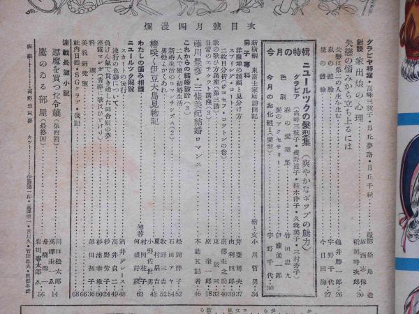 宇野千代「雨の音」文芸春秋　1974年(昭和49年)第1刷　函、紙カバー、付録付 宇野千代「雨の音」文芸春秋 1974年(昭和49年)第1刷 函、