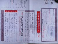 中学生の友・三年　高校進学　昭和36年12月　吉永小百合