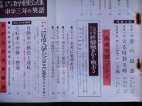 中学生の友・三年　高校進学　昭和36年12月　吉永小百合