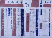 中学生の友・三年　高校進学　昭和36年10月　宇宙旅行25時間18分