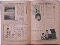 コロムビアレコード　邦楽・洋楽目録　1935年正月新譜