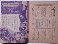 コロムビアレコード　邦楽・洋楽目録　1935年正月新譜