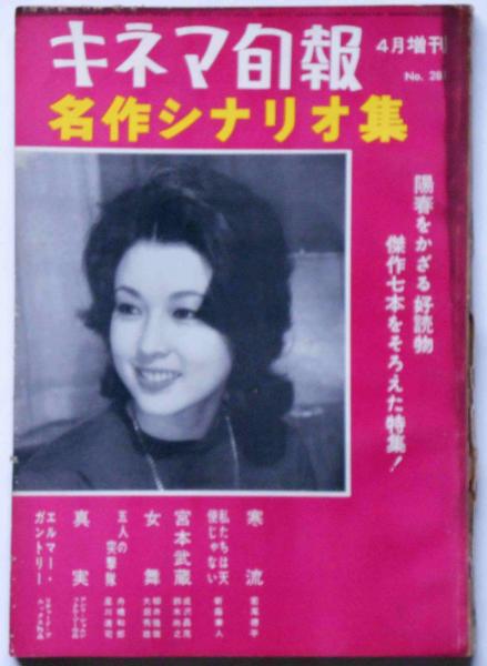 岡熊臣集 下巻 －神道津和野教学の研究－(加藤隆久) / 斜陽館