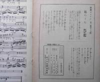 楽譜　歌劇カルメン・抜粋/闘牛の歌/花の唄・ドンジョーセの歌　3冊