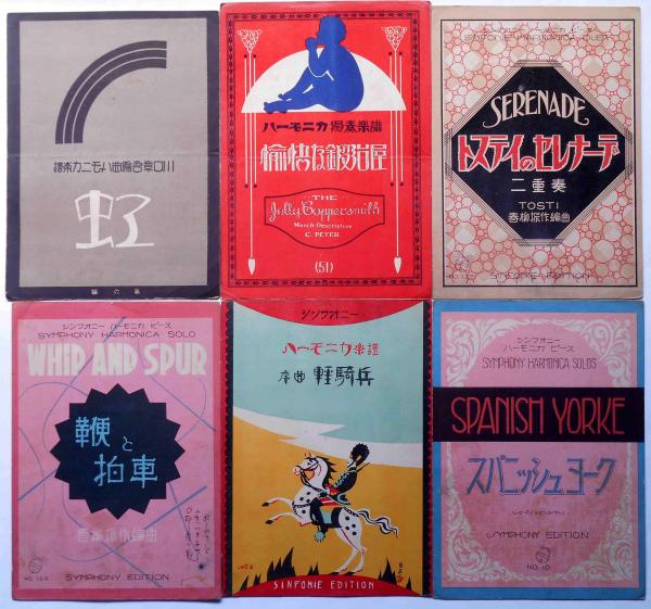○稀少本○詞華集 日本の花 恩地孝四郎/昭和21年/富岳本社/木