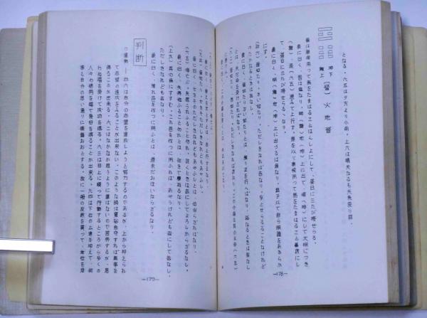 （希少）非売品　默阿彌全集　第五巻