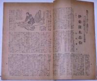 新進少年　第1巻7号・2巻1号（大正14年9月・15年1月）　2冊