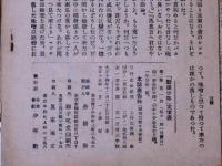 新進少年　第1巻7号・2巻1号（大正14年9月・15年1月）　2冊