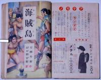 幼年倶楽部　第8巻2号（昭和8年2月）　武井武雄・宇野浩二・北原白秋