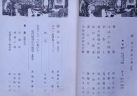 雑誌　山　第1巻5号・7号・8号・第2巻8号・第3巻1号　6冊