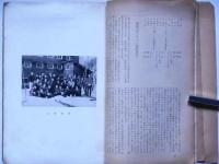 やまなみ　第13巻　京都大学スキー部会報