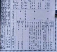 日本之少年　３巻22号（明治24年11月）
