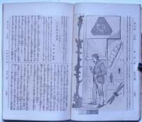 日本之少年　３巻22号（明治24年11月）
