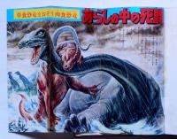 WCC版 バグン 中岡俊哉 世界の怪獣シリーズ WCC版 バグン 中岡俊哉 世界の怪獣シリーズ - メルカリ