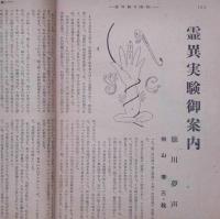 週刊朝日別冊　中間読物号　昭和29年4月