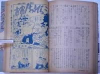 中学生の友　昭和３２年１月号　手塚治虫・小松崎茂