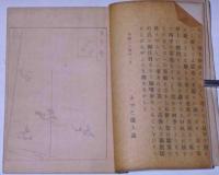 四季もやう　第一巻　（着物文様集）
