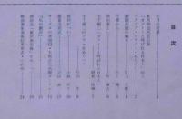 大阪労音パンフレット　146号～167号　21冊　石川淳・椎名順三