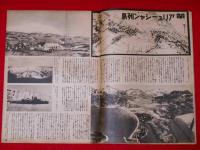 写真週報　第226号　タイ国立憲革命記念日　天覧を賜った歯獲兵器