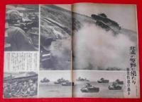 写真週報　第219号　北満の原野に儼たり無限軌道の轟き
