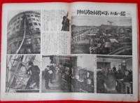 写真週報　第219号　北満の原野に儼たり無限軌道の轟き