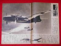 写真週報　第217号　棄権すな!四月三十日は総選挙　インド洋上既に敵影なし（インド絵図入り）
