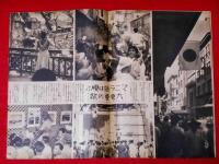 写真週報　第217号　棄権すな!四月三十日は総選挙　インド洋上既に敵影なし（インド絵図入り）
