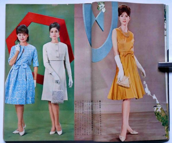 若い女性 昭和37年10月号 表紙・三田佳子 | ¥1,500 - 日本の古本屋