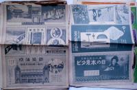 朝日グラヒック　大正10年1月16日～大正14年7月まで不揃　106枚