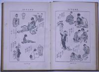 川柳漫画　うき世さまざま